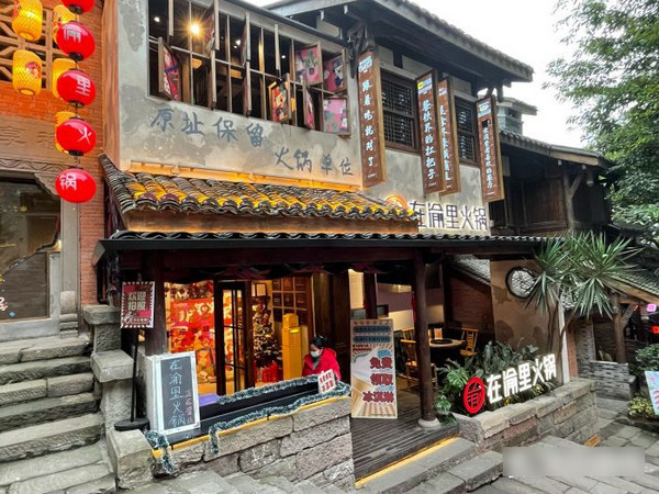 加盟开重庆火锅店哪个店好？三十年重庆老火锅品牌值得你选择！_2