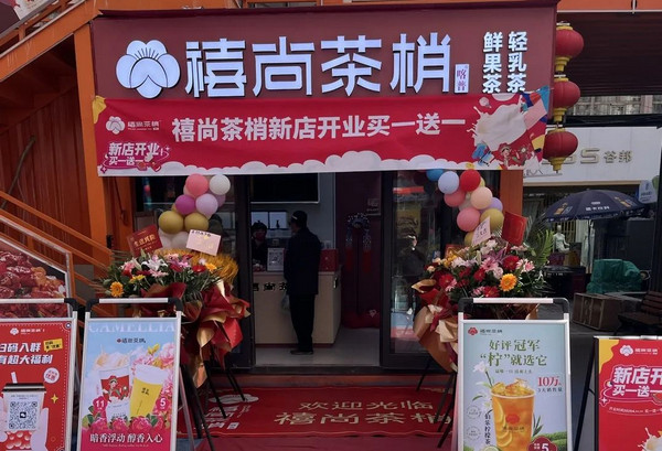 新中式奶茶店加盟开店需要多少钱？_2