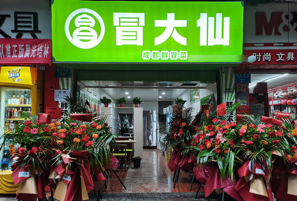 開冒菜連鎖加盟店有什么要求？_2