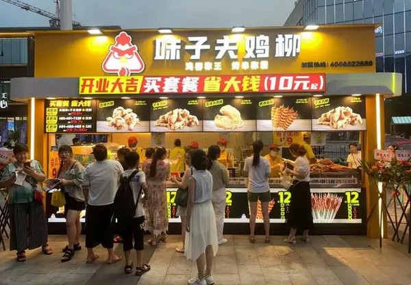 10萬可以開個味子夫雞柳店嗎_2