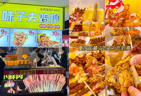 10万可以开个味子夫鸡柳店吗_1