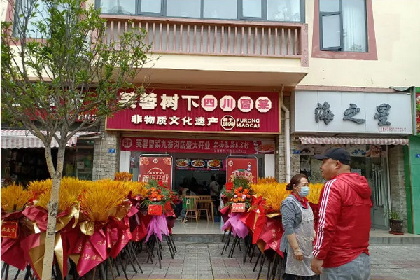 在重庆开冒菜店可以加盟哪个品牌？