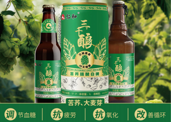 仁和本草精酿啤酒加盟