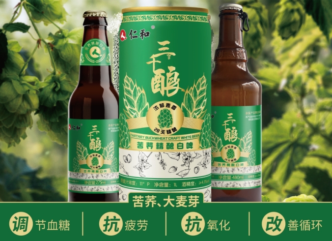 仁和精酿啤酒关于我们