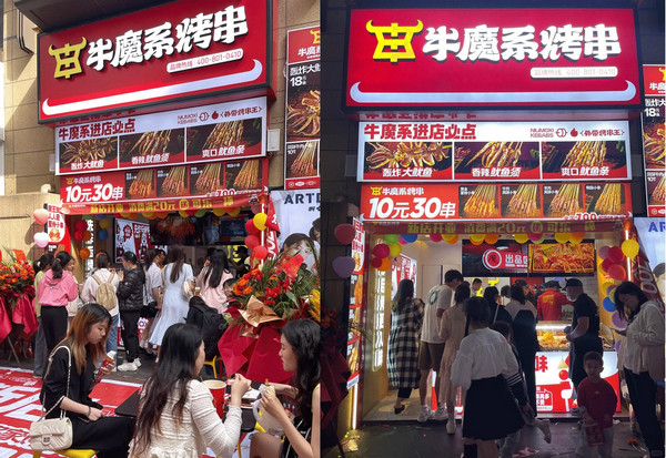 开牛魔系烤串加盟店赚钱吗？利润如何_3