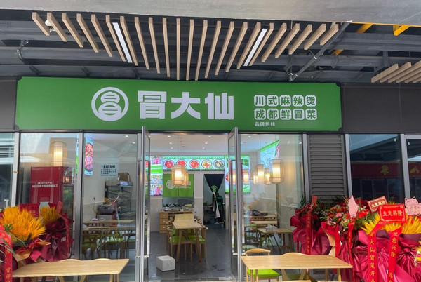 有什么好的冒菜加盟店推薦嗎？冒大仙冒菜怎么樣？_2