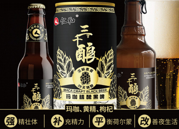 代理本草精釀養(yǎng)生啤酒有前景嗎？_2