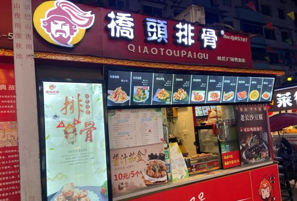 桥头排骨加盟开店失败率高吗？_3