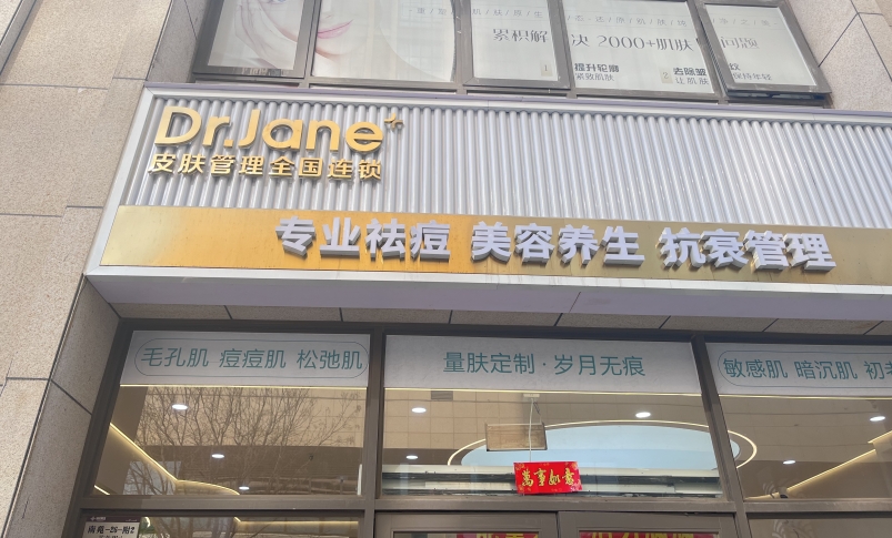 Dr.Jane門店展示