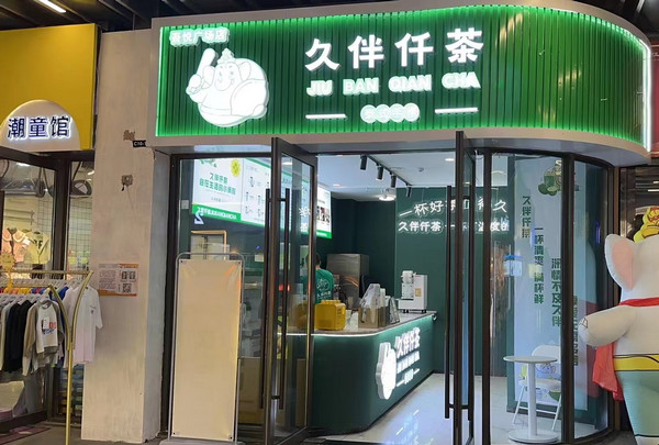 创业开店做什么项目好？_2