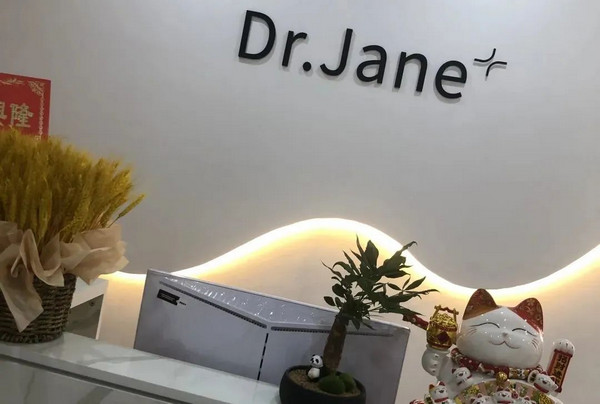 drjane皮肤管理中心怎么样加盟_3