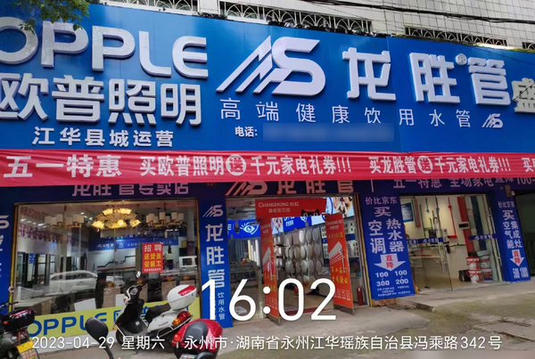 代理ppr管品牌选哪个加盟好？_2