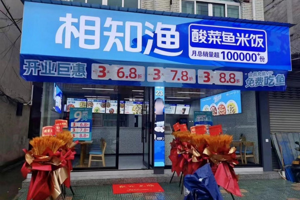 酸菜魚快餐加盟店有哪些品牌？_3