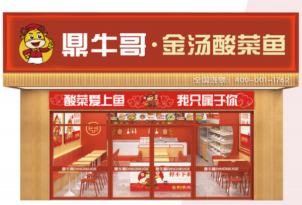 酸菜魚快餐加盟店有哪些品牌？_2