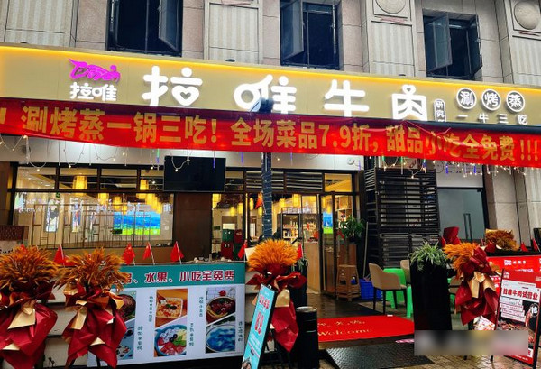 拉唯牛肉(天竺路店)