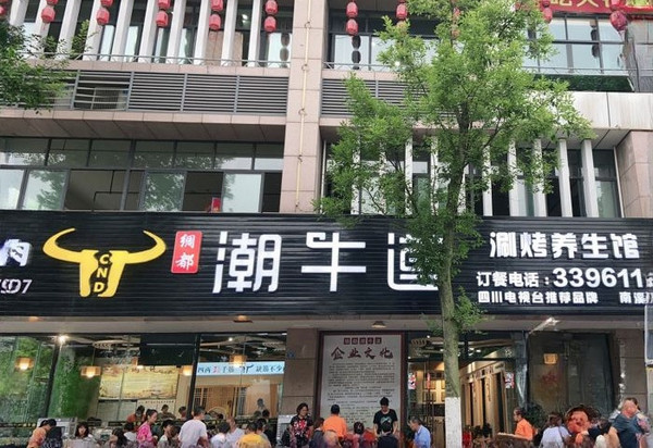 牛肉汤锅店连锁加盟哪家好？_4