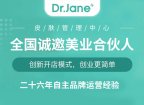 Dr.Jane皮膚管理