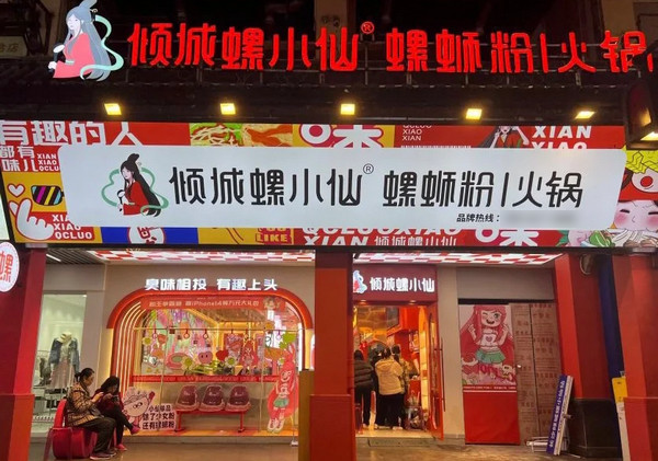 螺小仙螺蛳粉全国有多少家店？_2