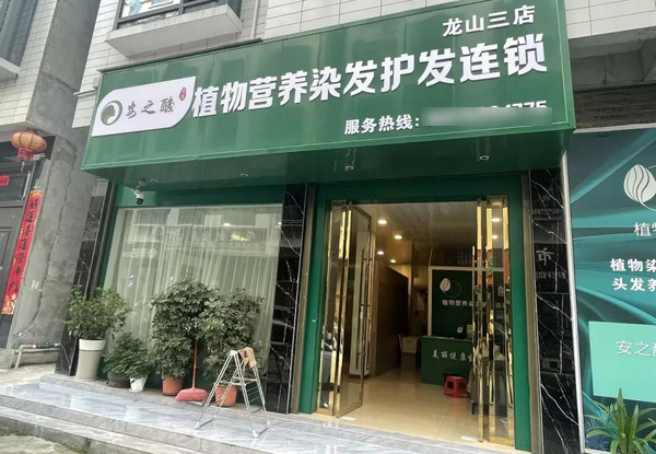 养发店生发真的有效果吗？是什么原理？_3