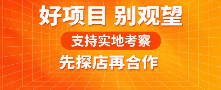 螺小仙招商海报