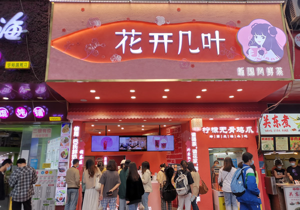 十几平米的小店开家奶茶店可以吗？_2