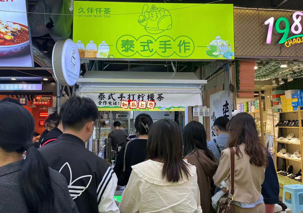 久伴仟茶手打柠檬茶加盟店怎么开？_3