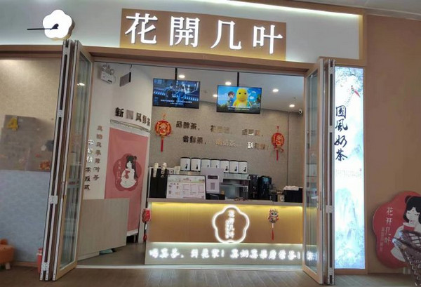 花开几叶奶茶店能赚钱吗？一个月赚多少_2