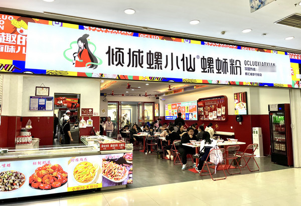 90后创业开什么店比较好？