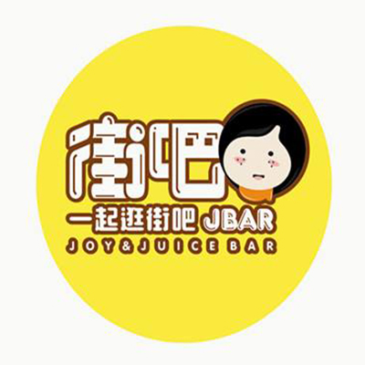 重庆街吧奶茶加盟品牌logo