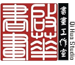 启华书画工作室加盟品牌logo