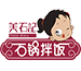 美石记石锅拌饭加盟品牌logo