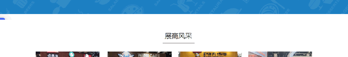 CRFE2022北京國際餐飲連鎖加盟展覽會加盟