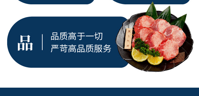 九阪居烤肉料理加盟