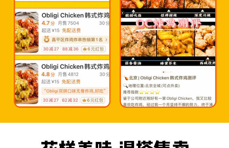 OBLIGI CHICKEN韩式炸鸡加盟